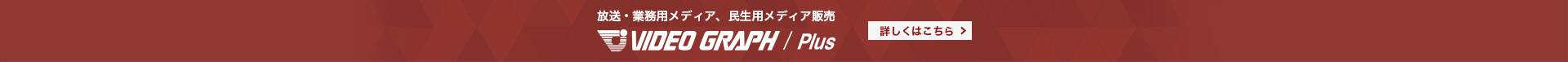 VIDEO GRAPH Plus